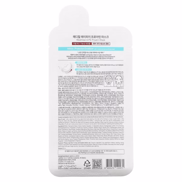 MEDIHEAL, A:PE Proatin Beauty Mask, 1 Sheets, 25 ml - Image 3